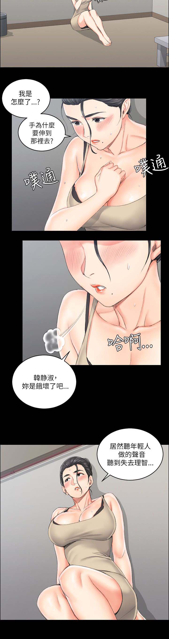 第35话 偷听8