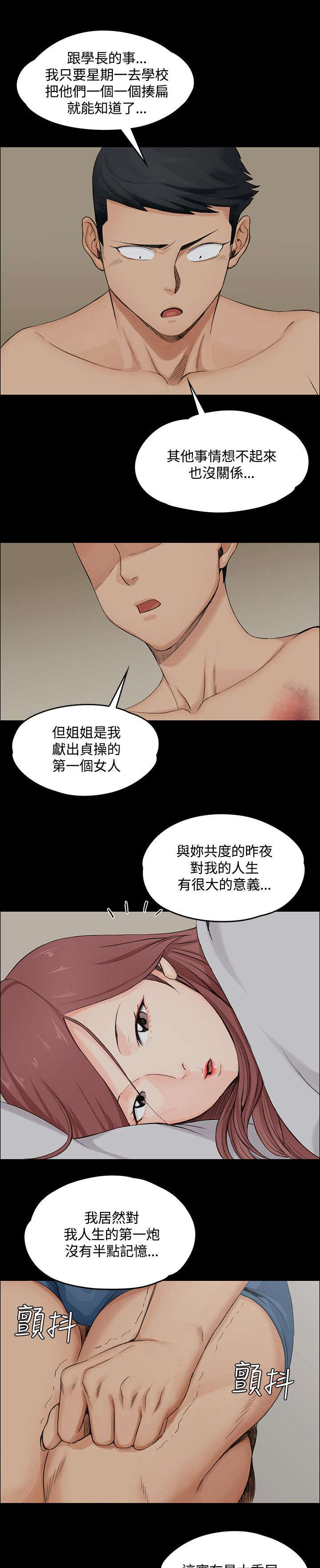 第4话 挨揍的记忆14