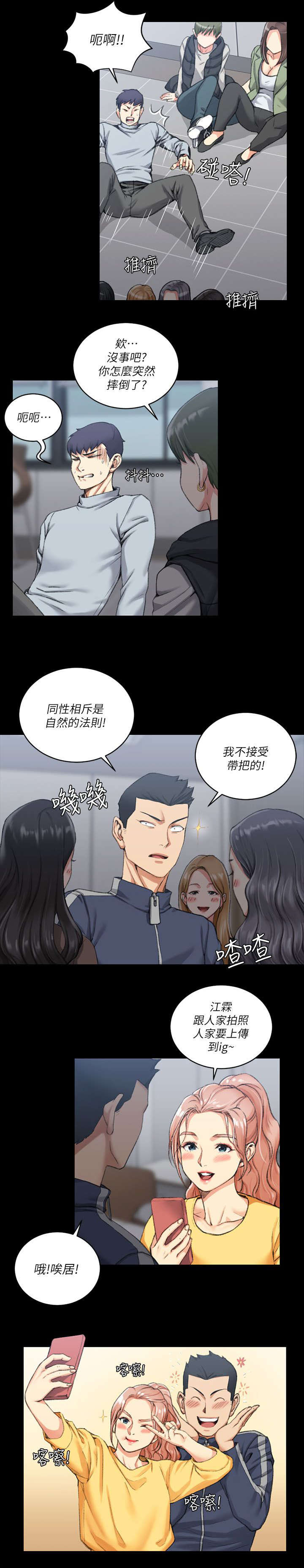 第44话 脸书红人11