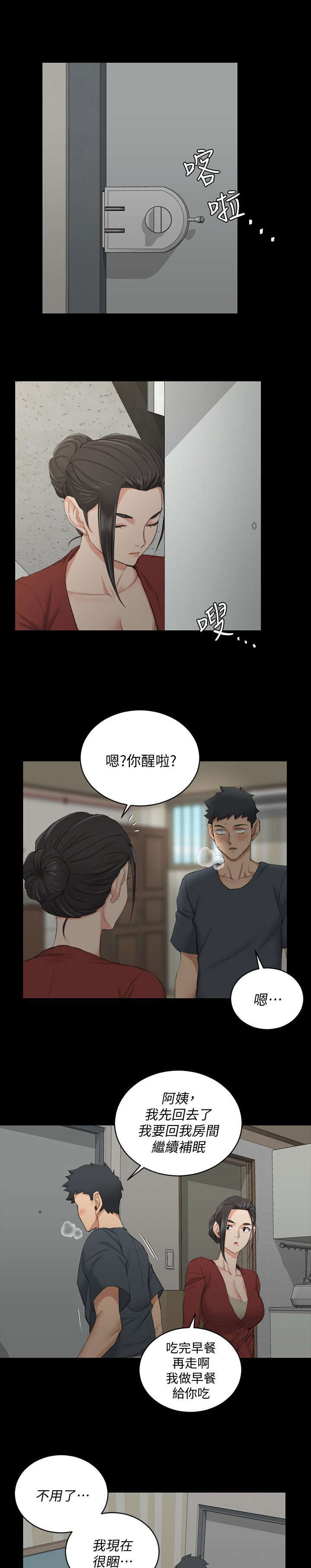 第59话 真的疯了7