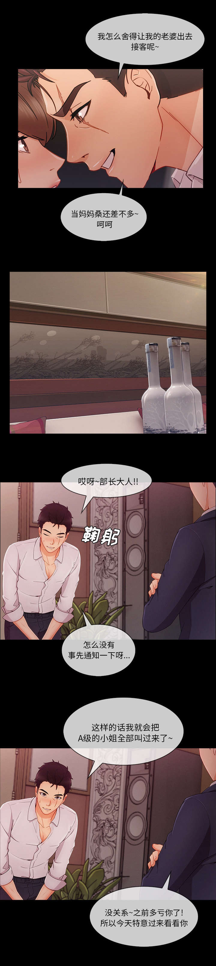 第85话 黑手7