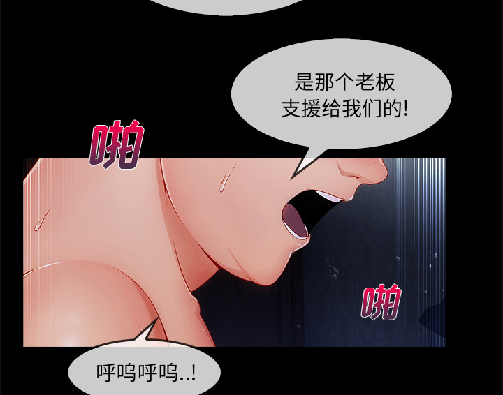 第74话 我的孩子6