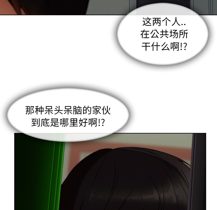 第71话 察觉6