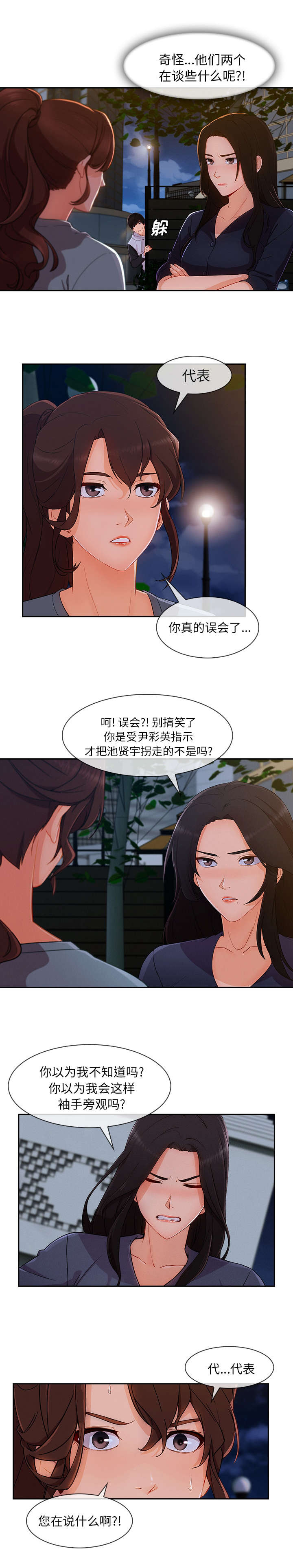 第93话 都是骗局2