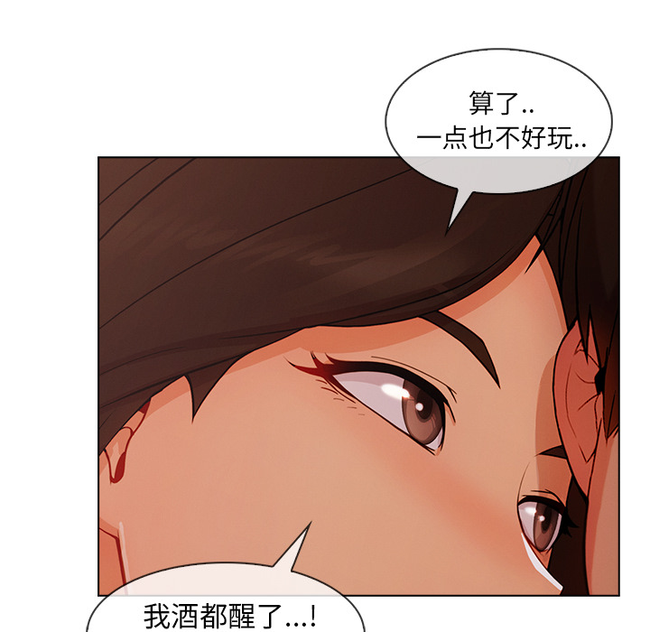 第77话 我也是个男人36