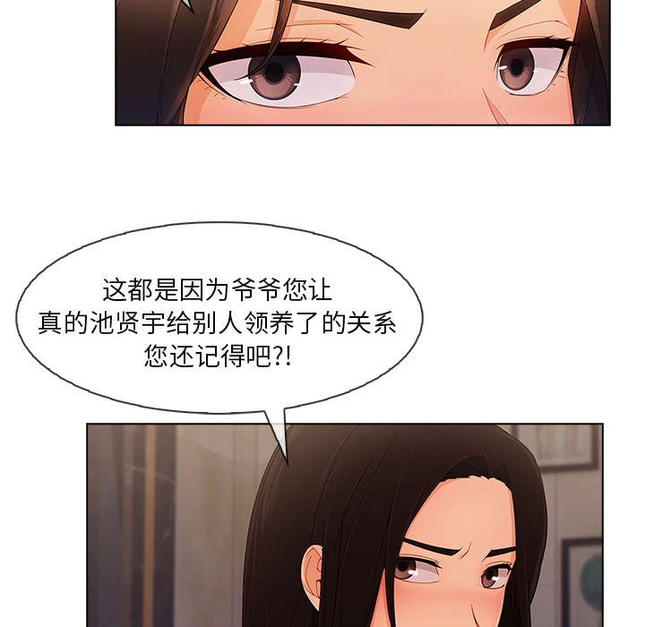 第76话 暴躁富家女6