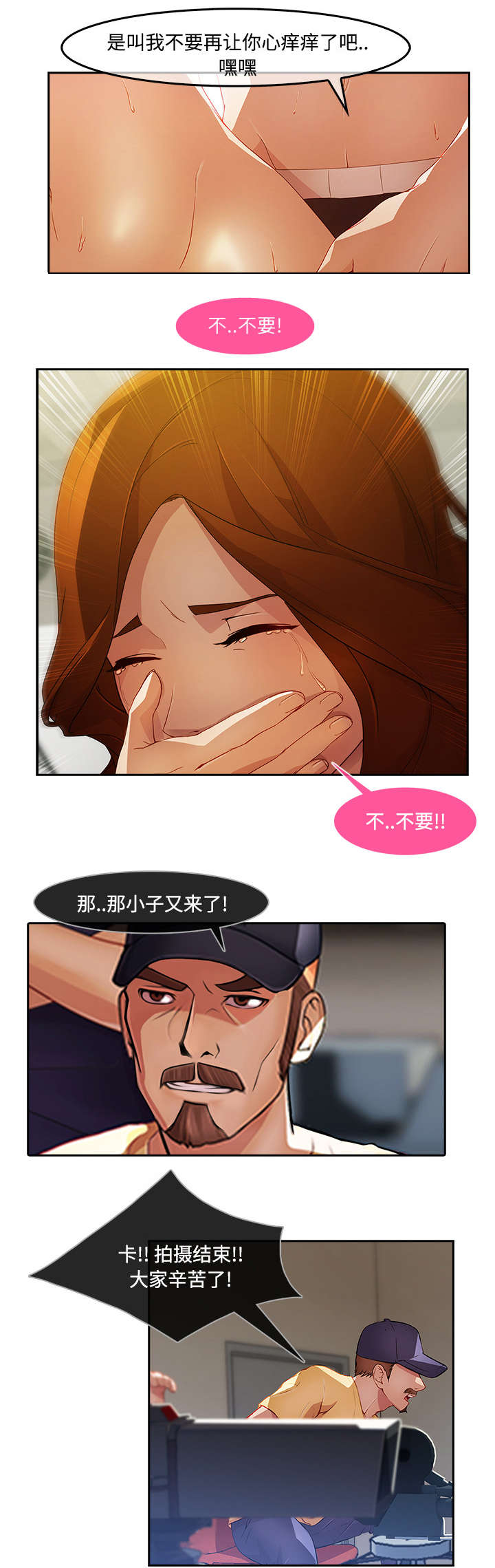 第31话 特殊的谈话0