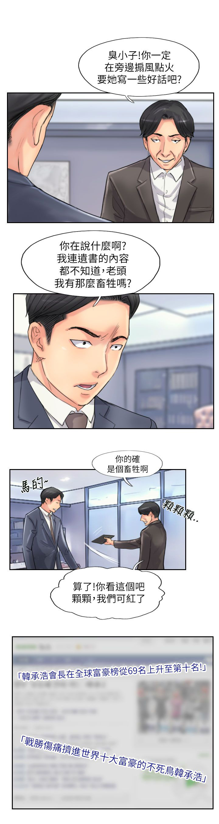 第89话 后续11