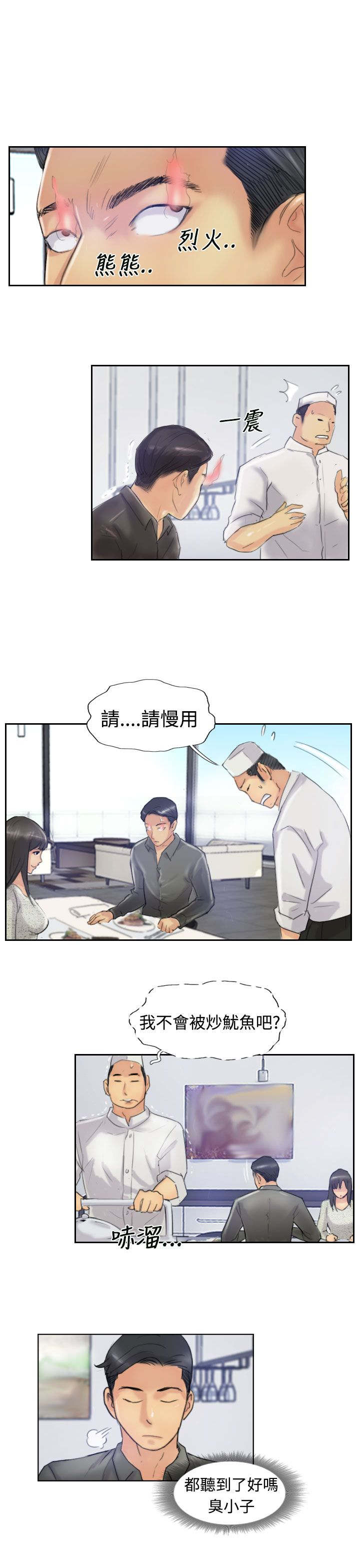 第35话 奇怪的妹妹12