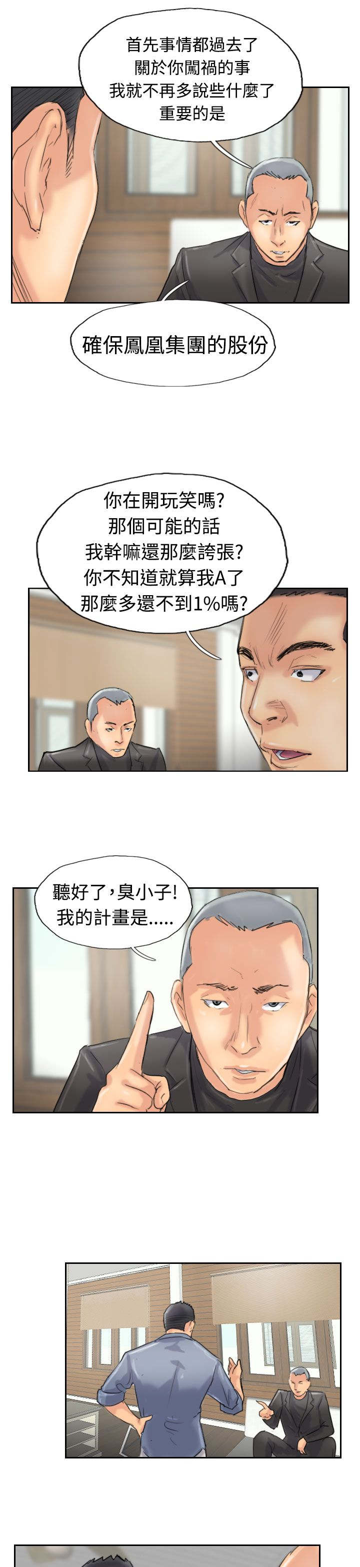 第45话 计划13