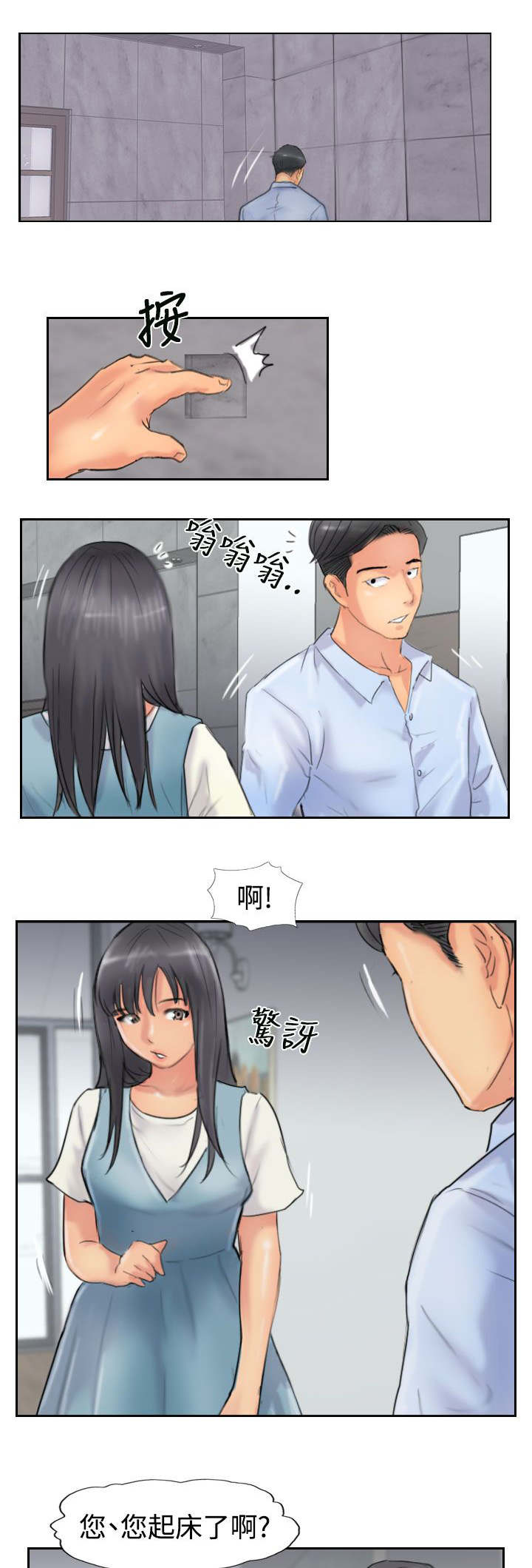 第75话 隐晦的危机7