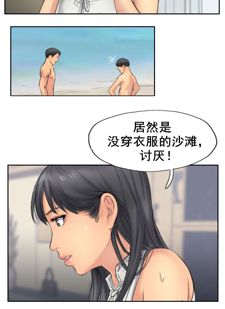 第56话 旅行15