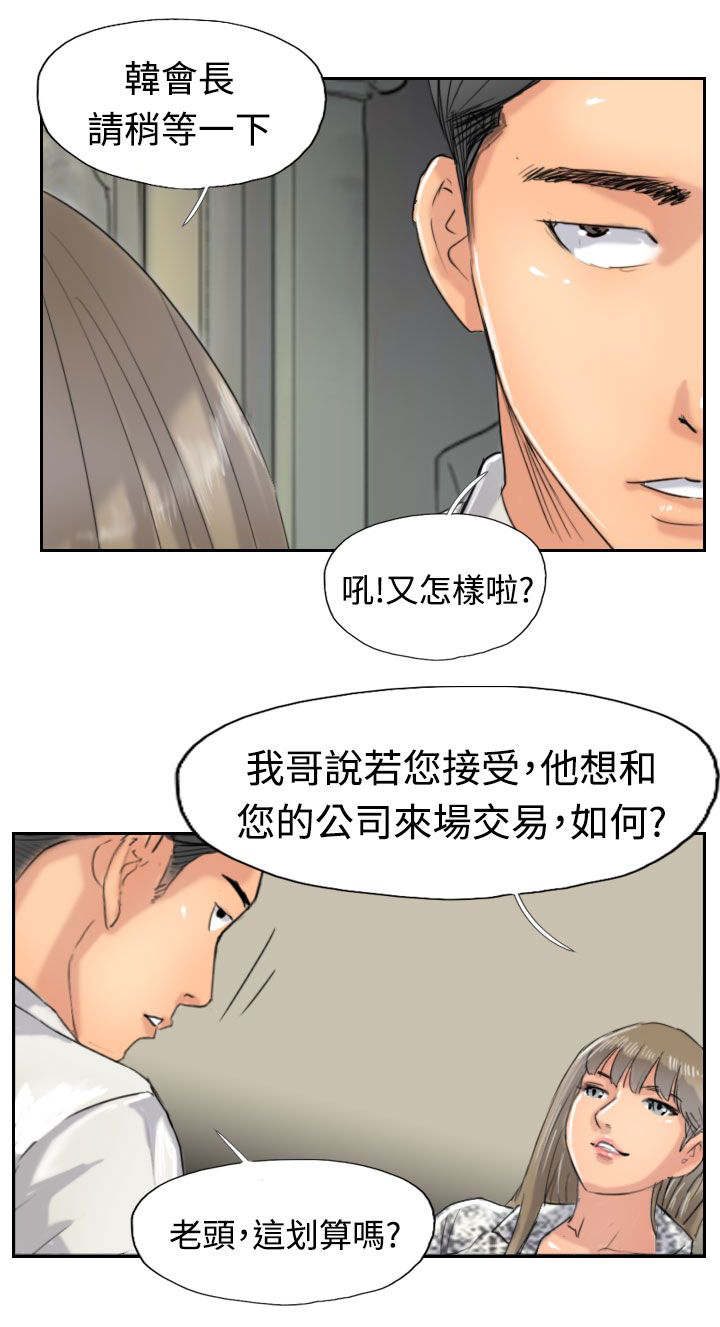 第59话 乌龙5