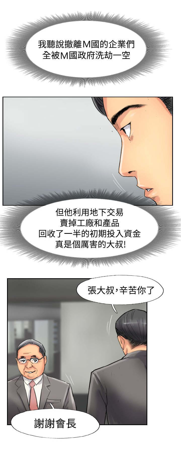 第76话 记者会17