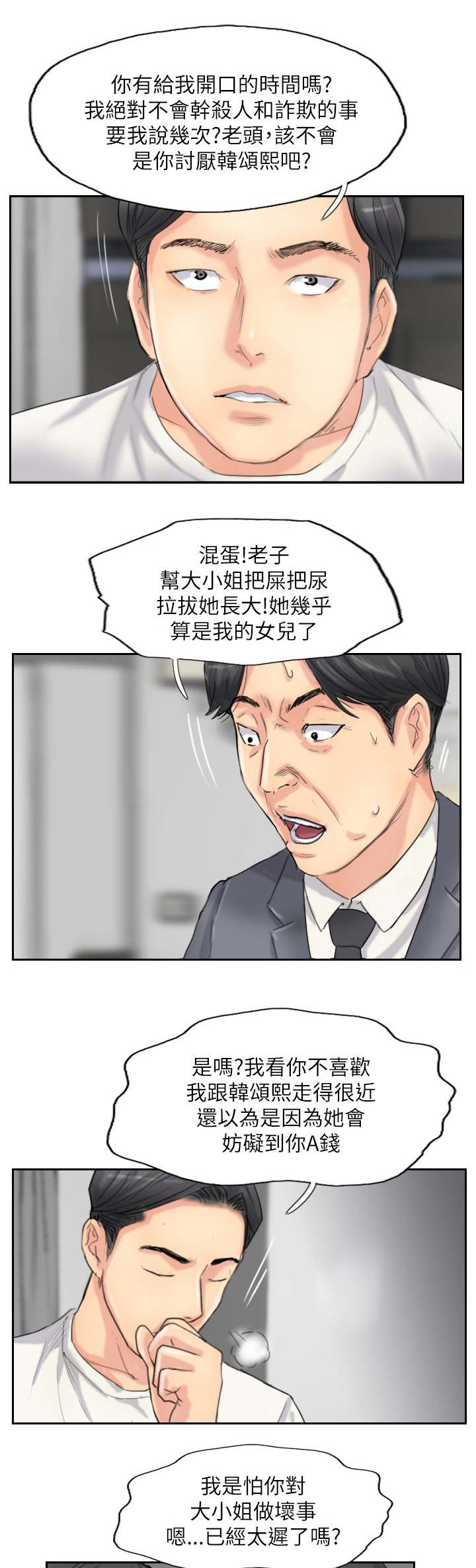 第87话 上了天堂11