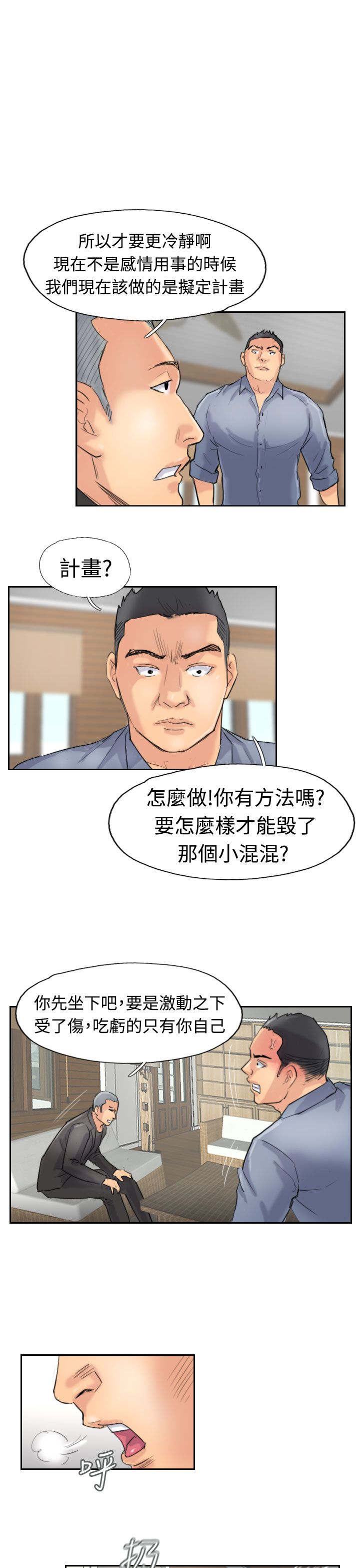 第45话 计划9