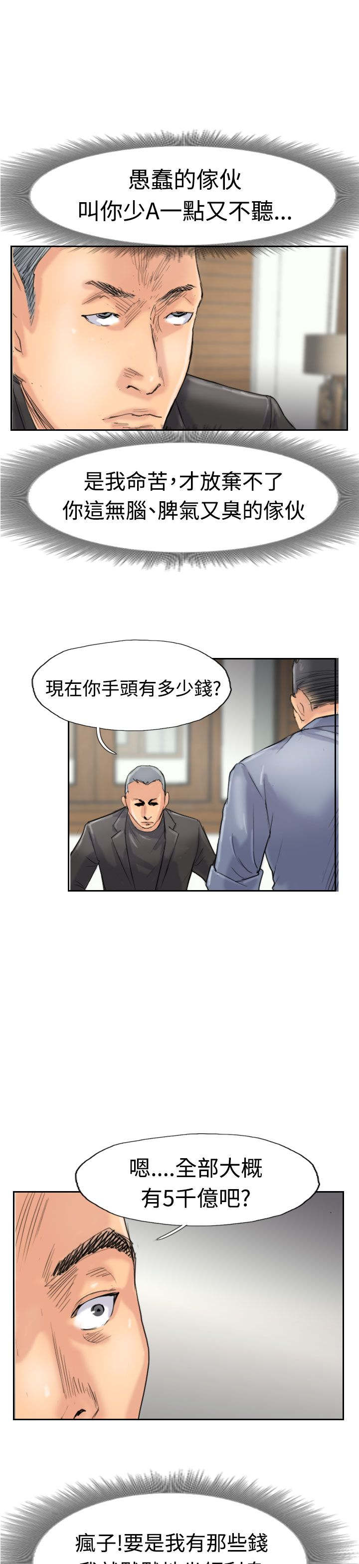 第45话 计划11