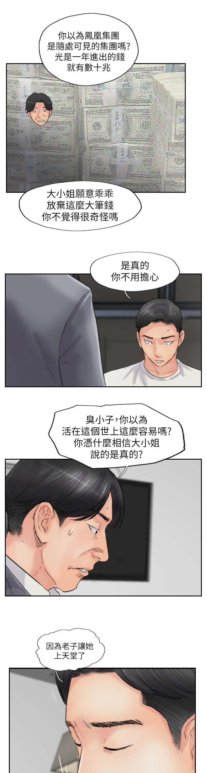 第87话 上了天堂5