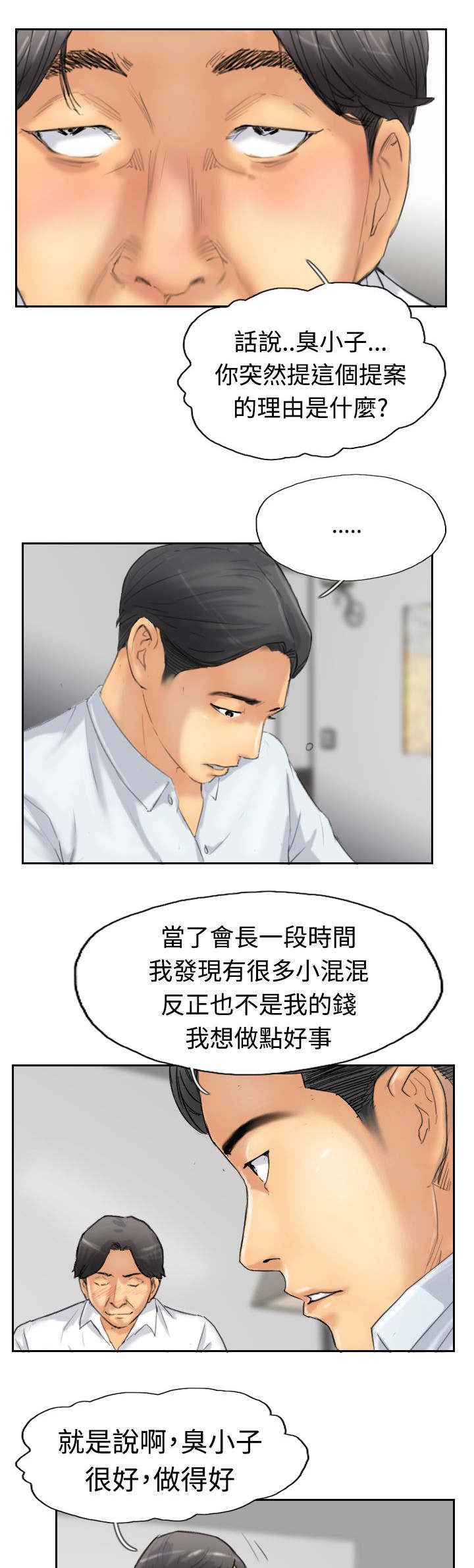 第48话 绑架16