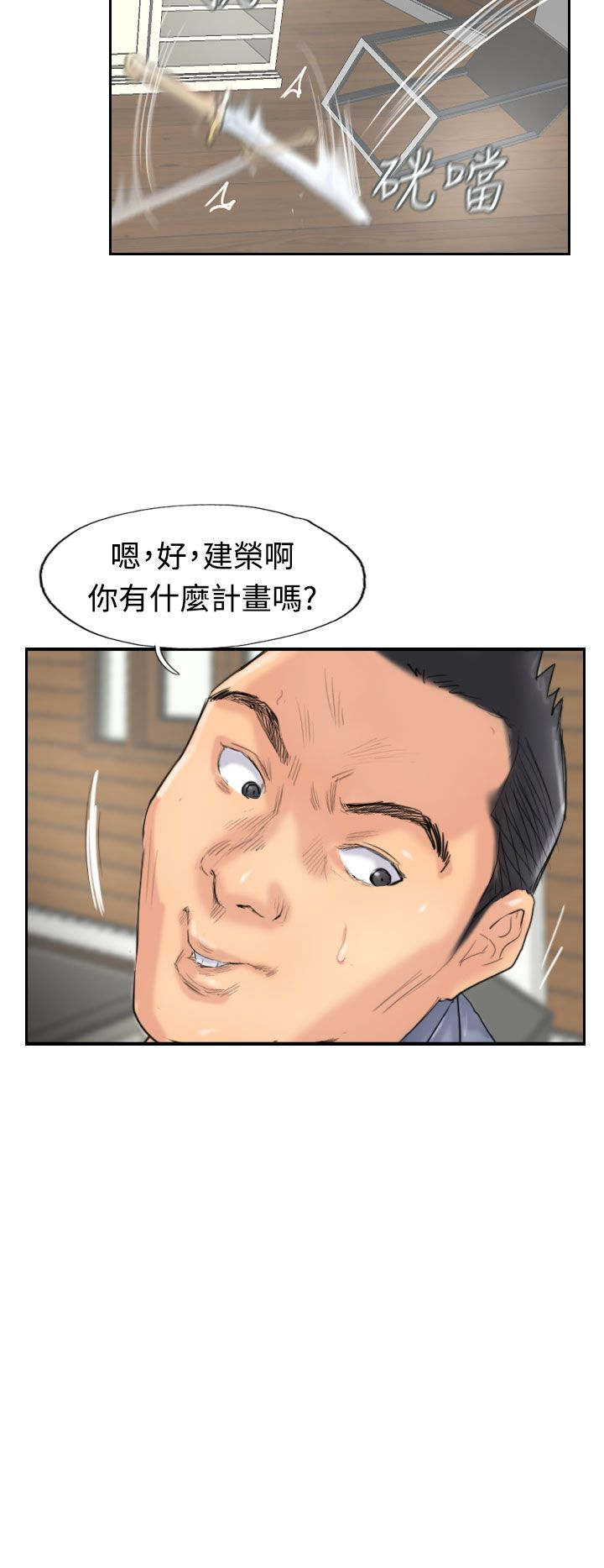 第45话 计划10