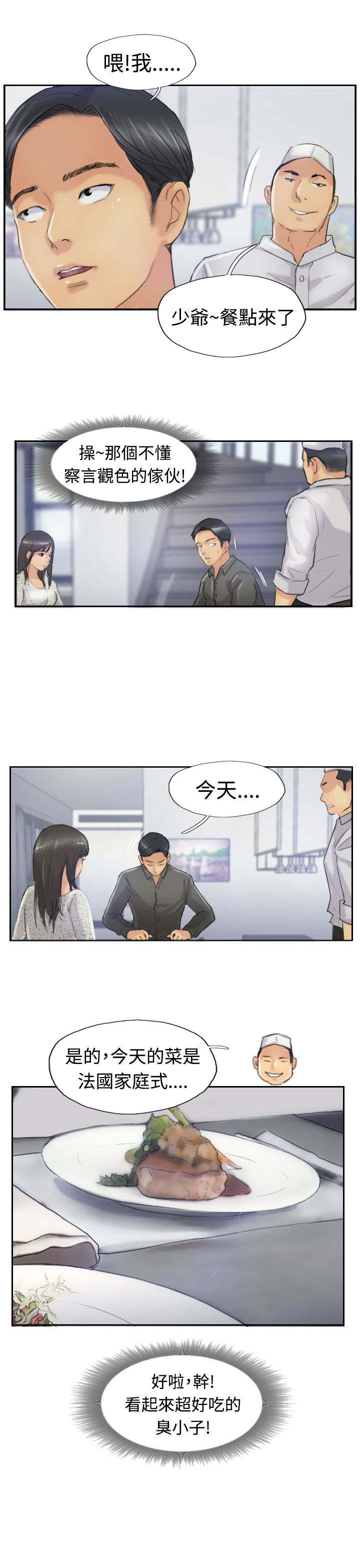 第35话 奇怪的妹妹10