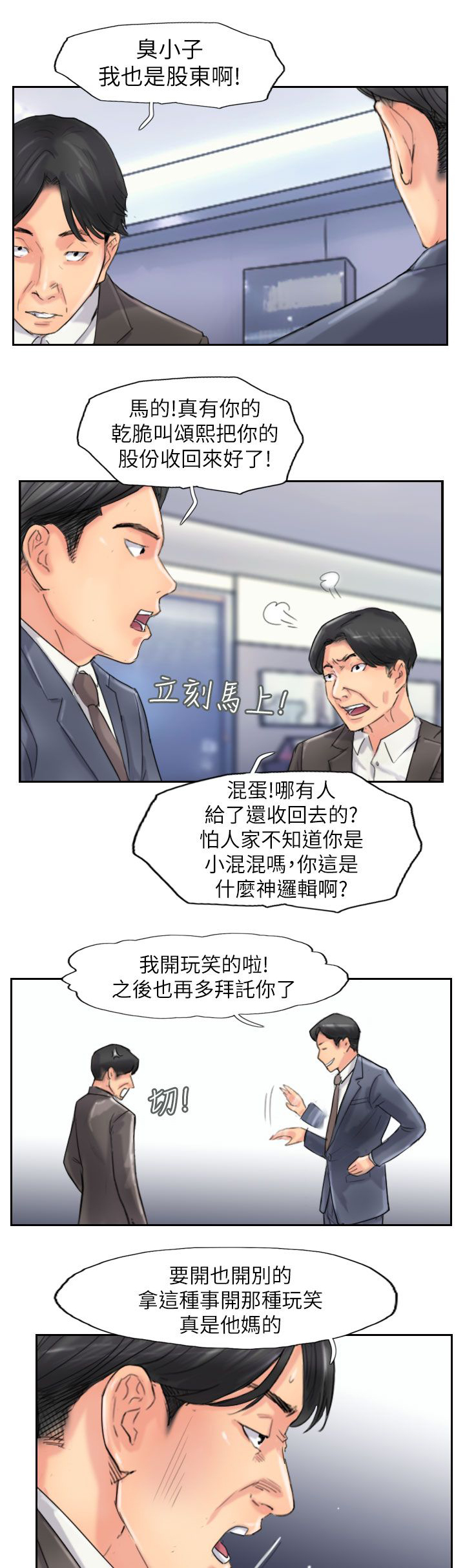 第89话 后续13