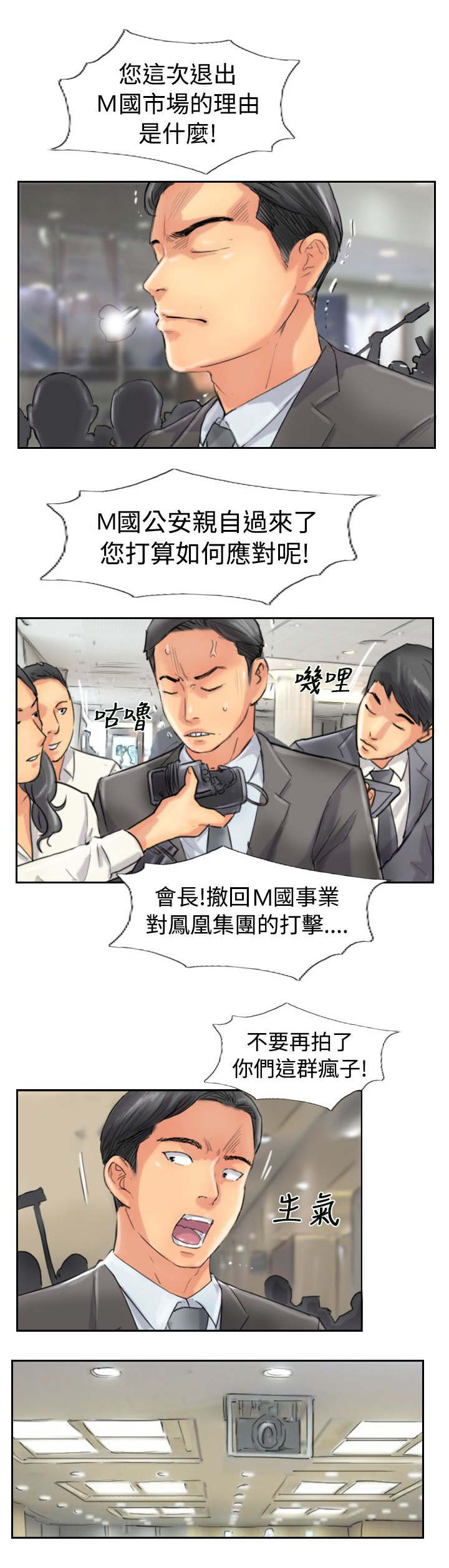 第76话 记者会22