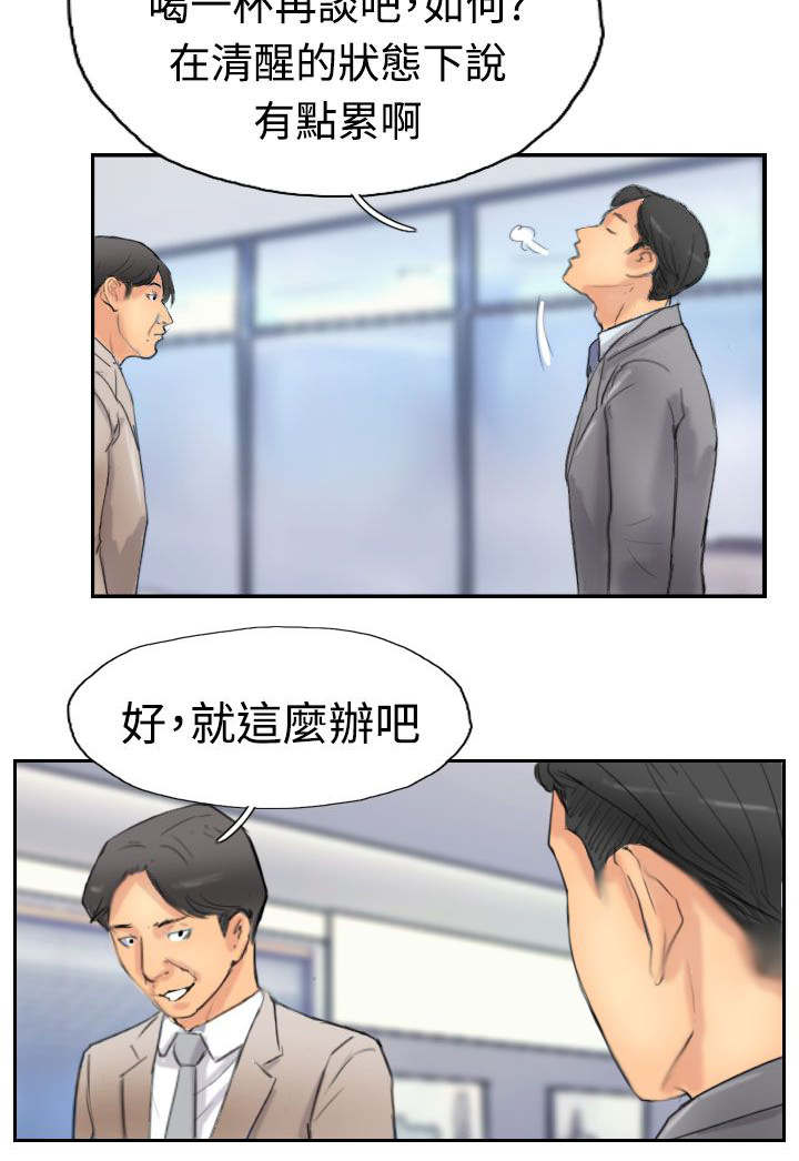 第47话 没问题13