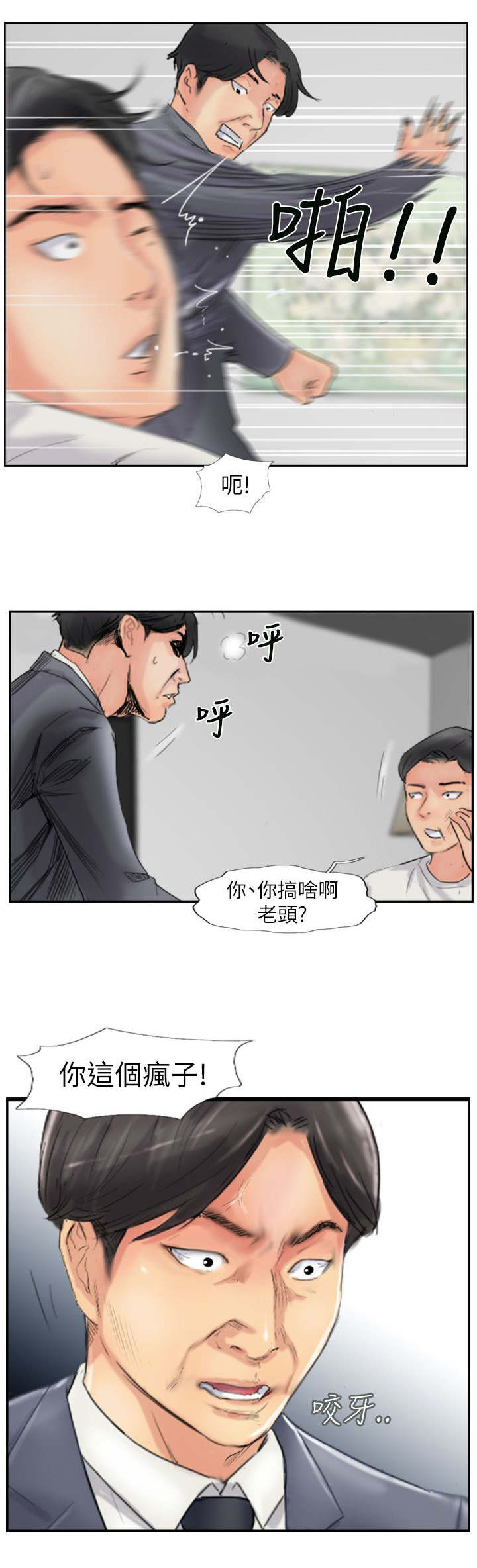 第87话 上了天堂7