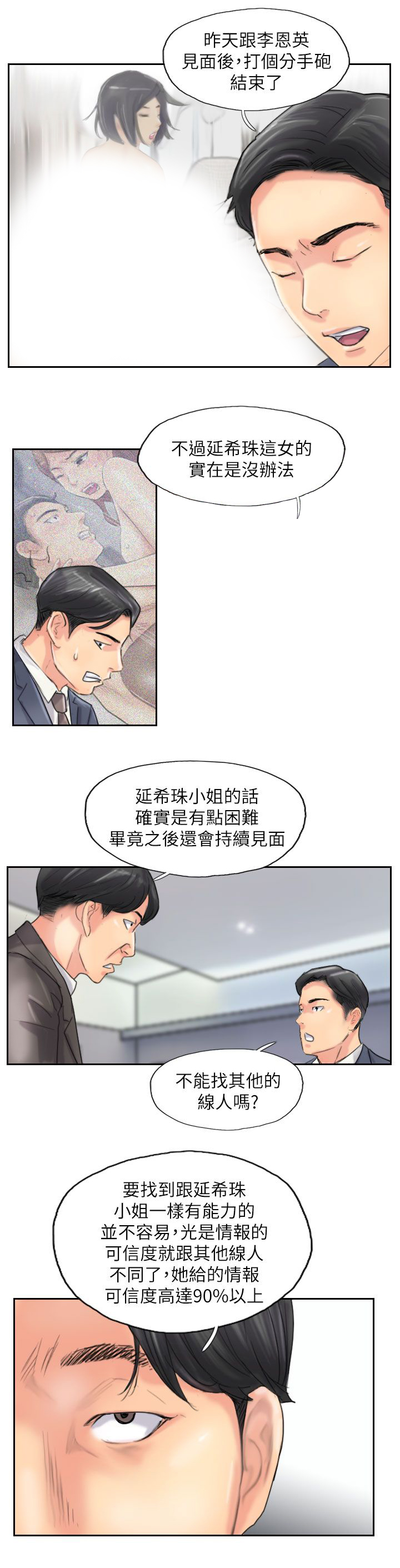 第89话 后续15