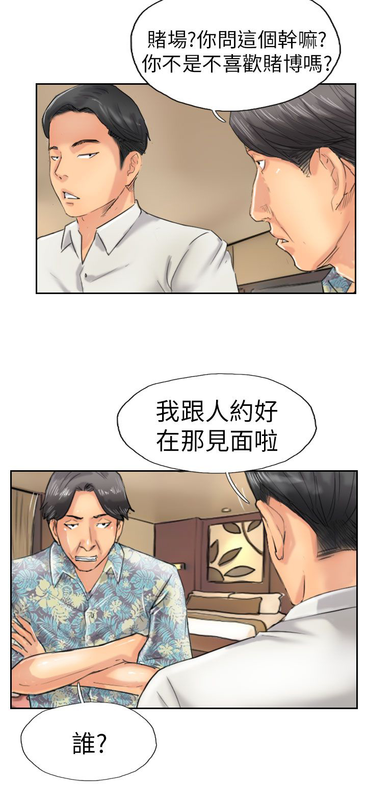 第57话 打賭25