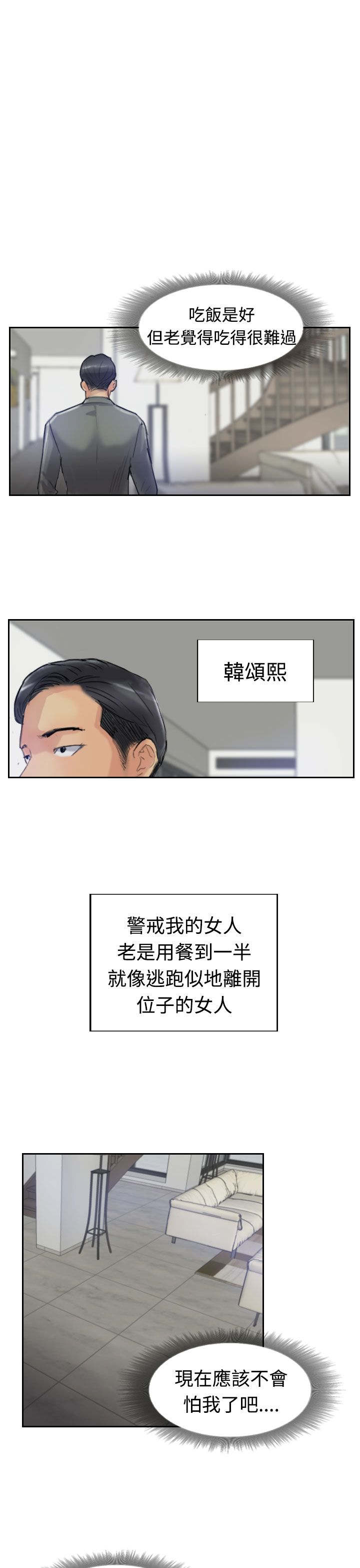 第35话 奇怪的妹妹2