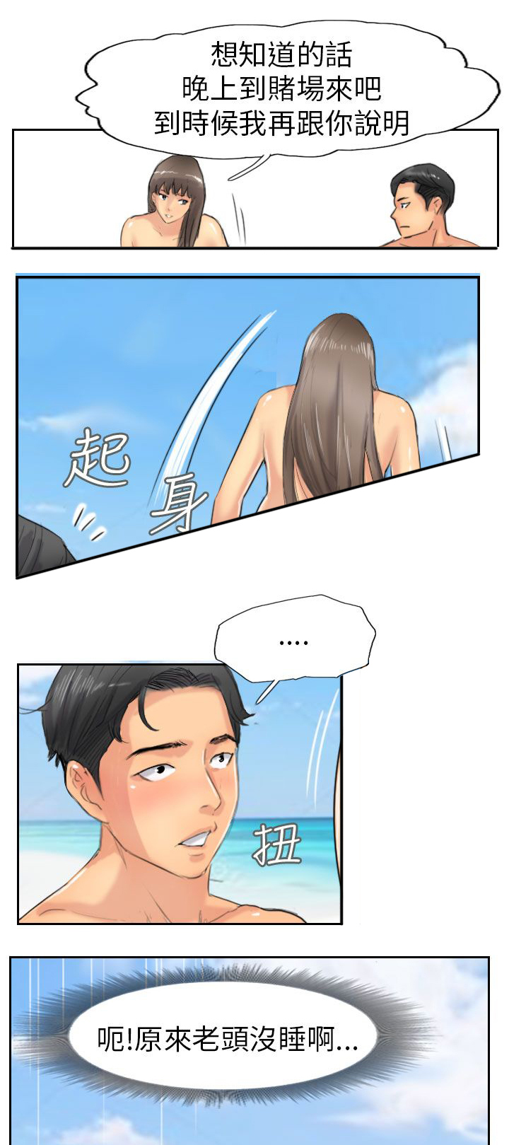 第57话 打賭20