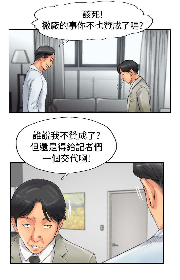 第76话 记者会11