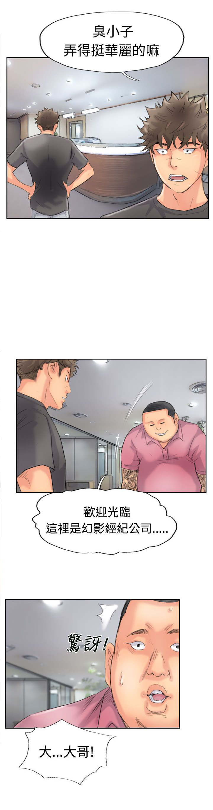 第65话 伪装归来11