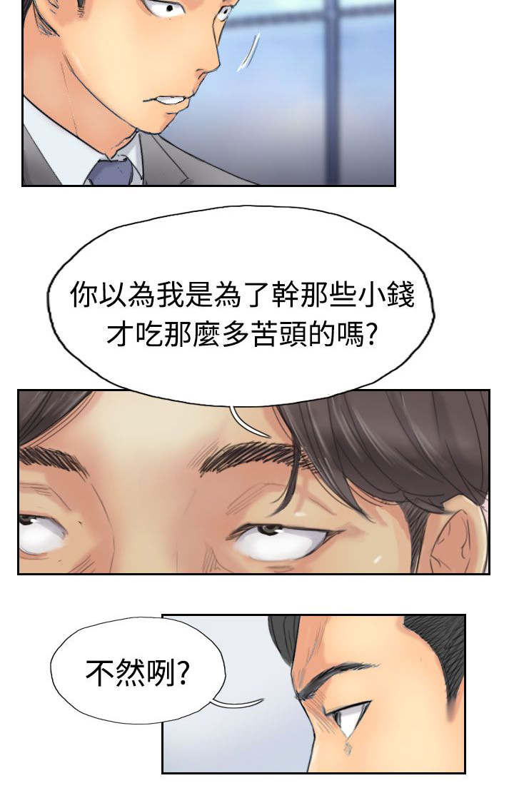 第47话 没问题11