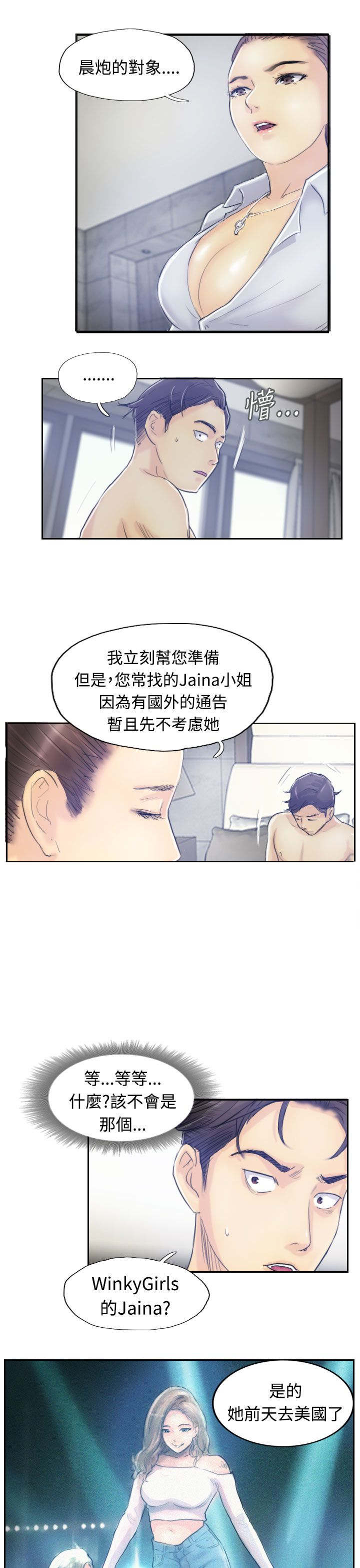 第13话 身份的好处12