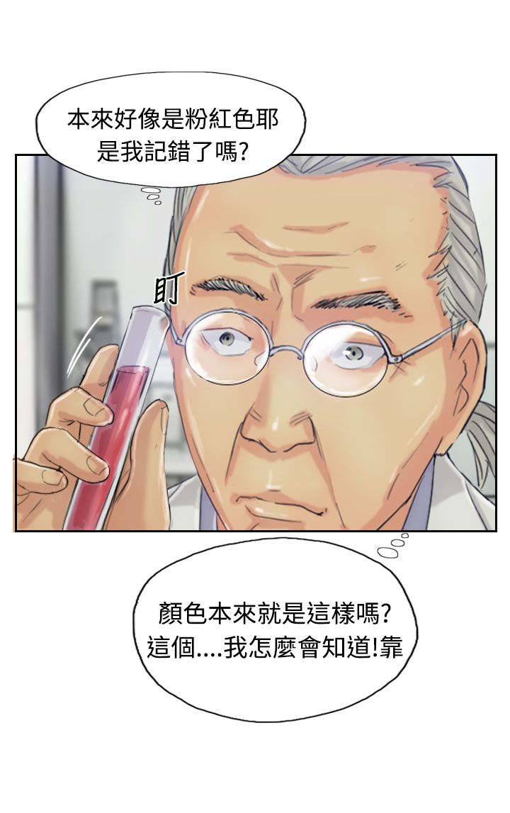 第36话 变色的药剂2