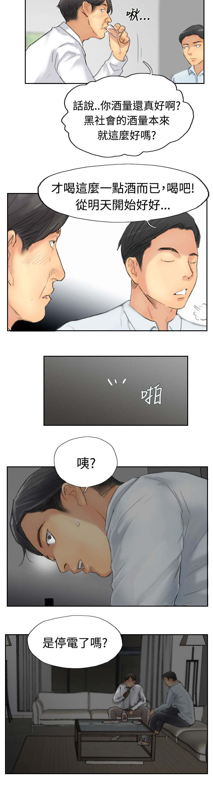 第48话 绑架17