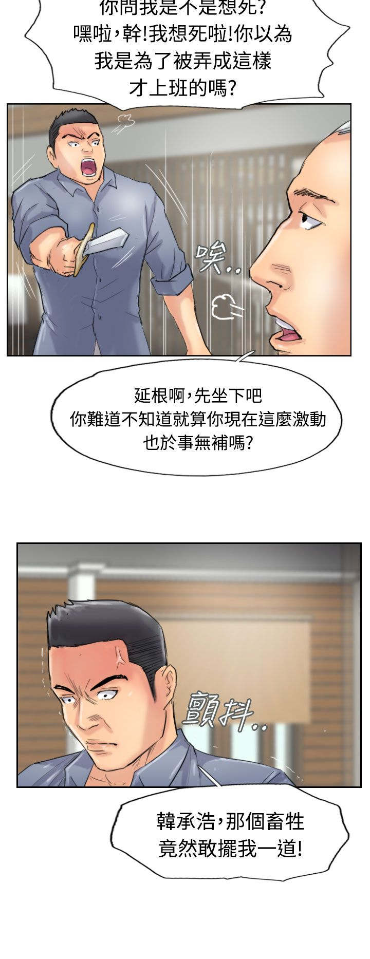 第45话 计划8