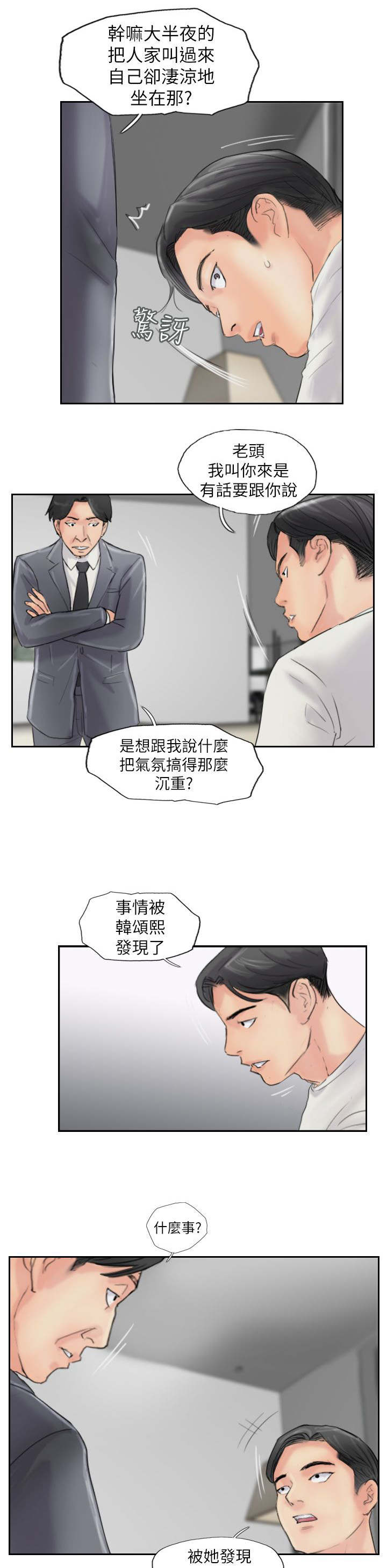 第87话 上了天堂1