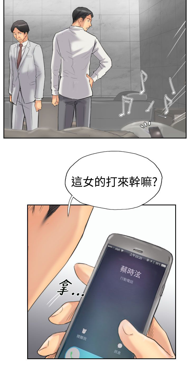 第53话 怎么知道9