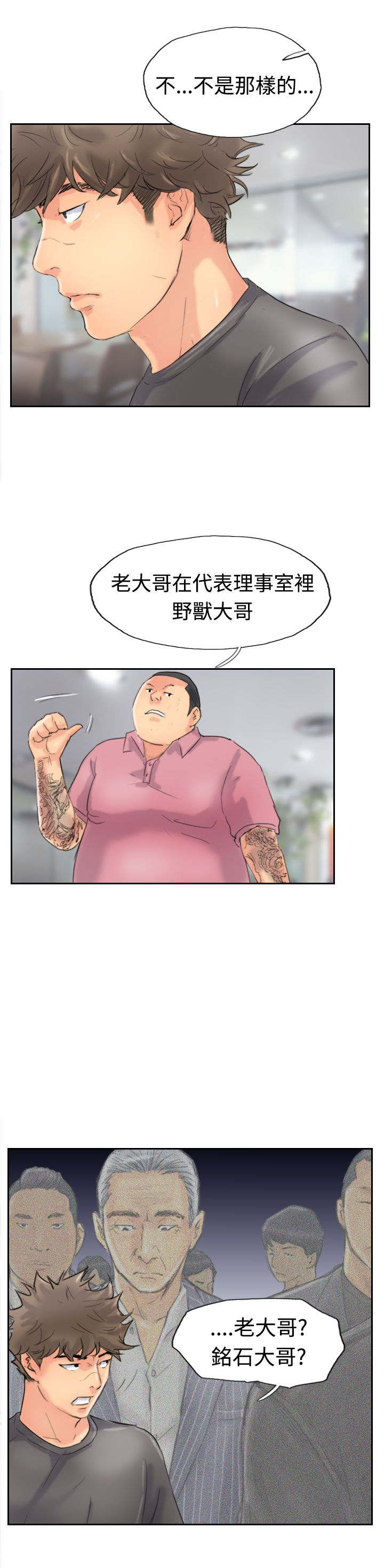 第65话 伪装归来13