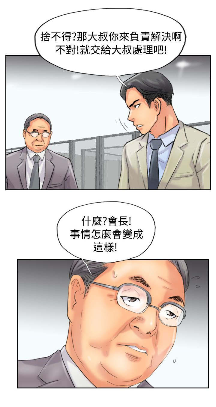 第75话 隐晦的危机22