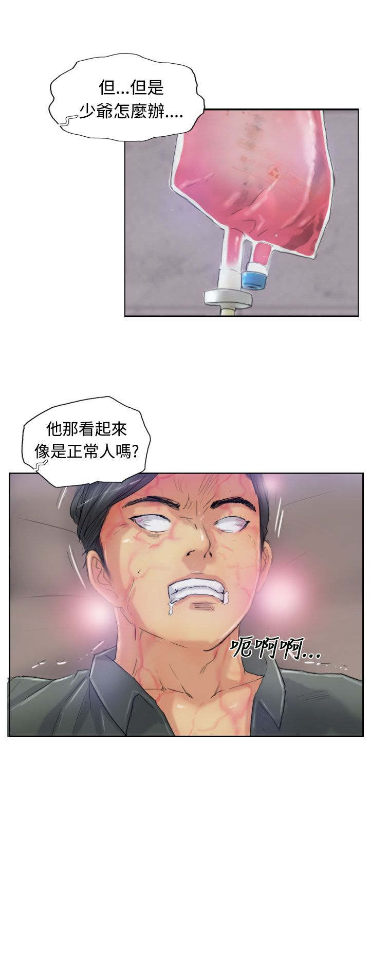 第37话 诡异的变化15