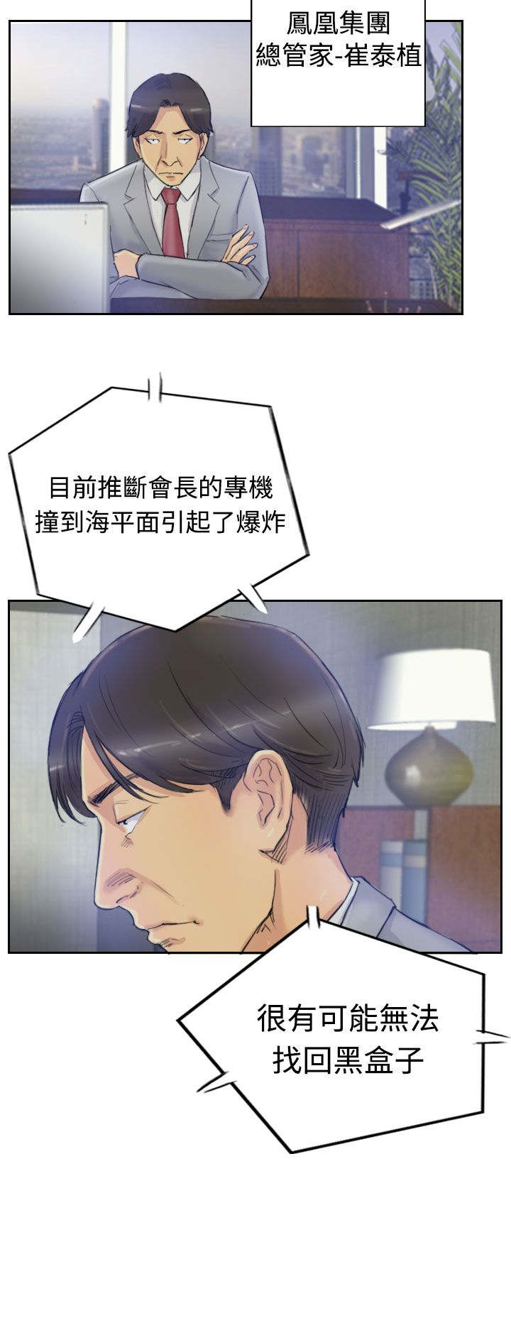 第5话 消失无踪5