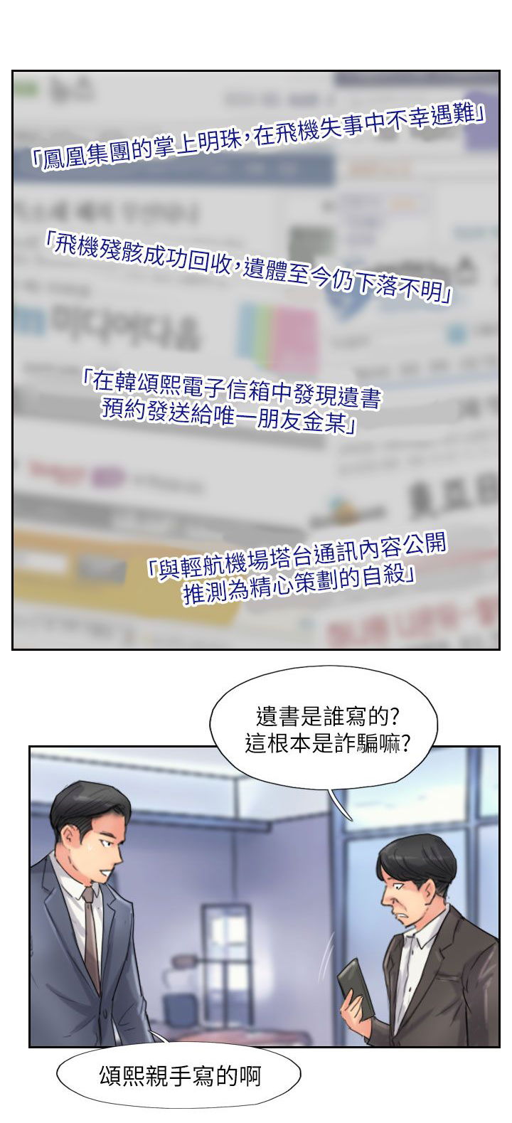 第89话 后续10