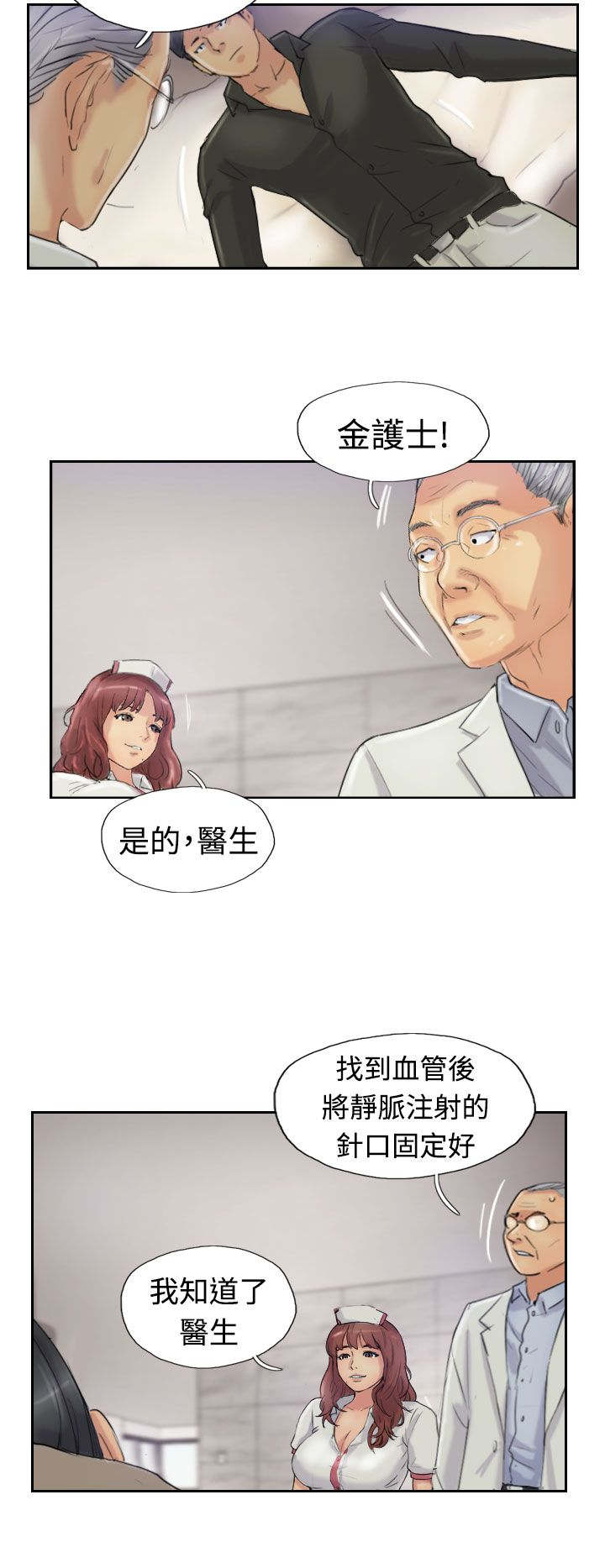 第37话 诡异的变化1