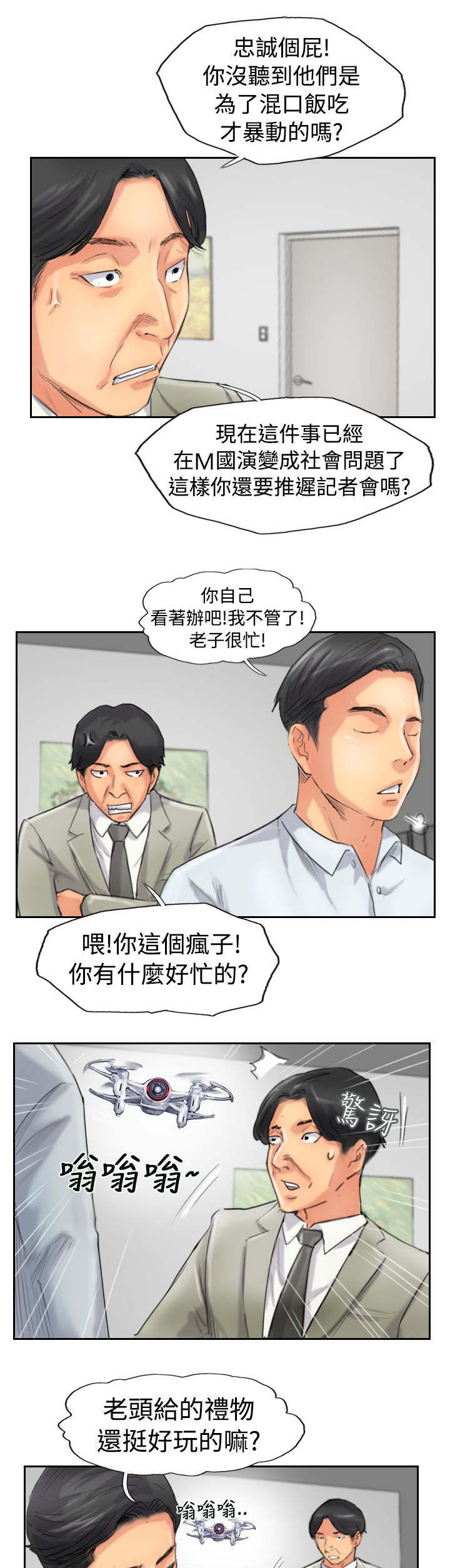 第76话 记者会14