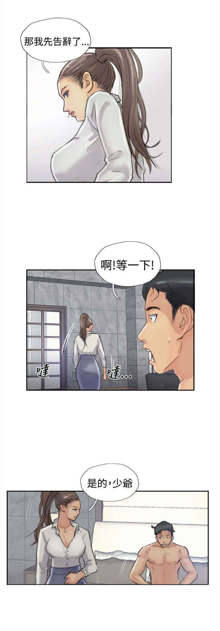 第34话 请求10